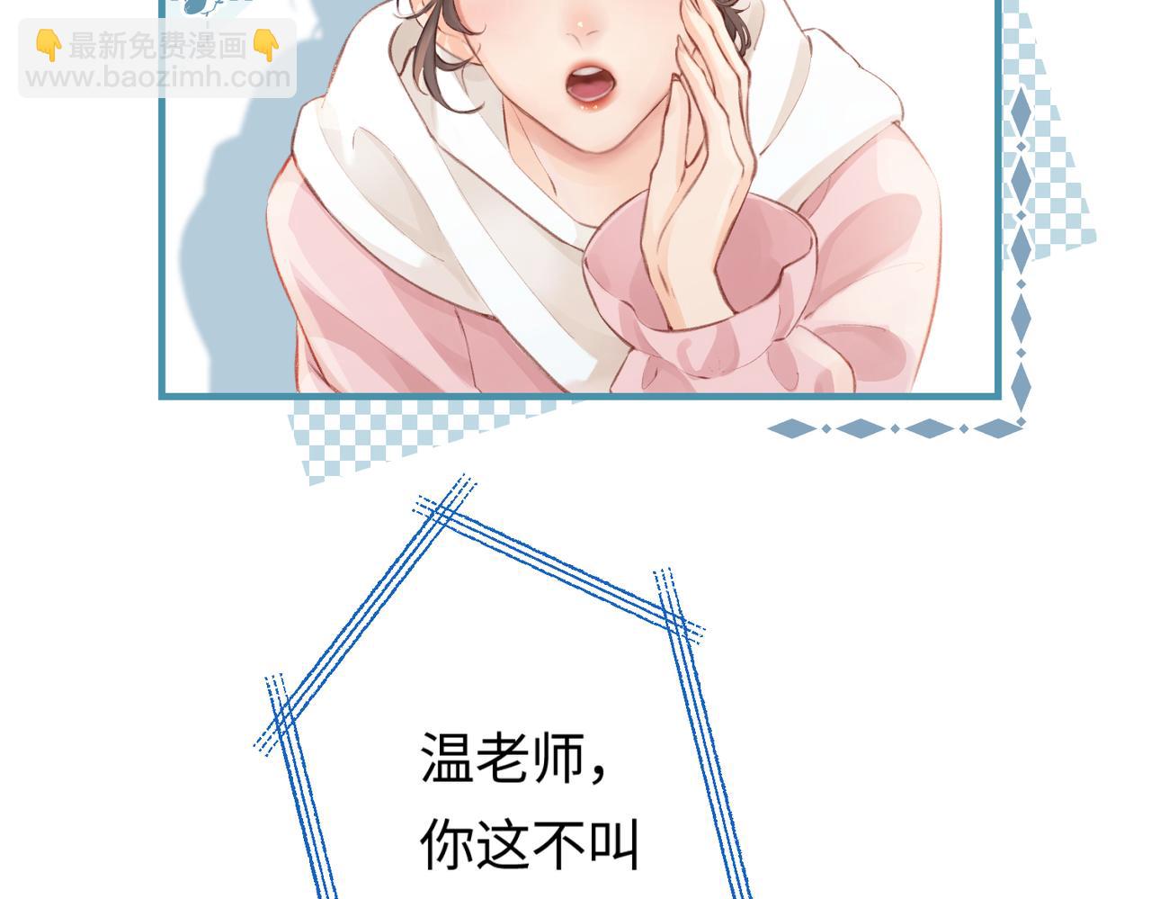 頂流夫婦有點甜 - 第07話 小嗲精，你想幹嘛？(1/3) - 2