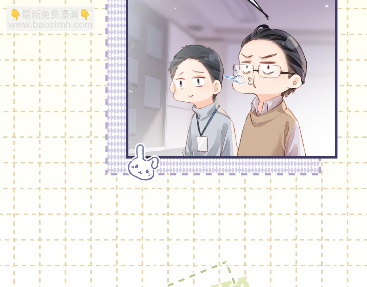 頂流夫婦有點甜 - 第07話 小嗲精，你想幹嘛？(1/3) - 6