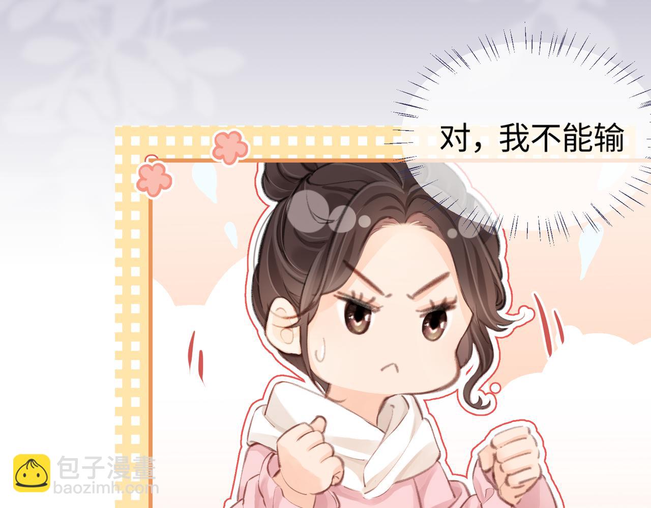 頂流夫婦有點甜 - 第07話 小嗲精，你想幹嘛？(2/3) - 5