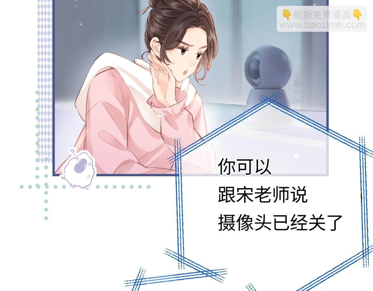 頂流夫婦有點甜 - 第07話 小嗲精，你想幹嘛？(2/3) - 7