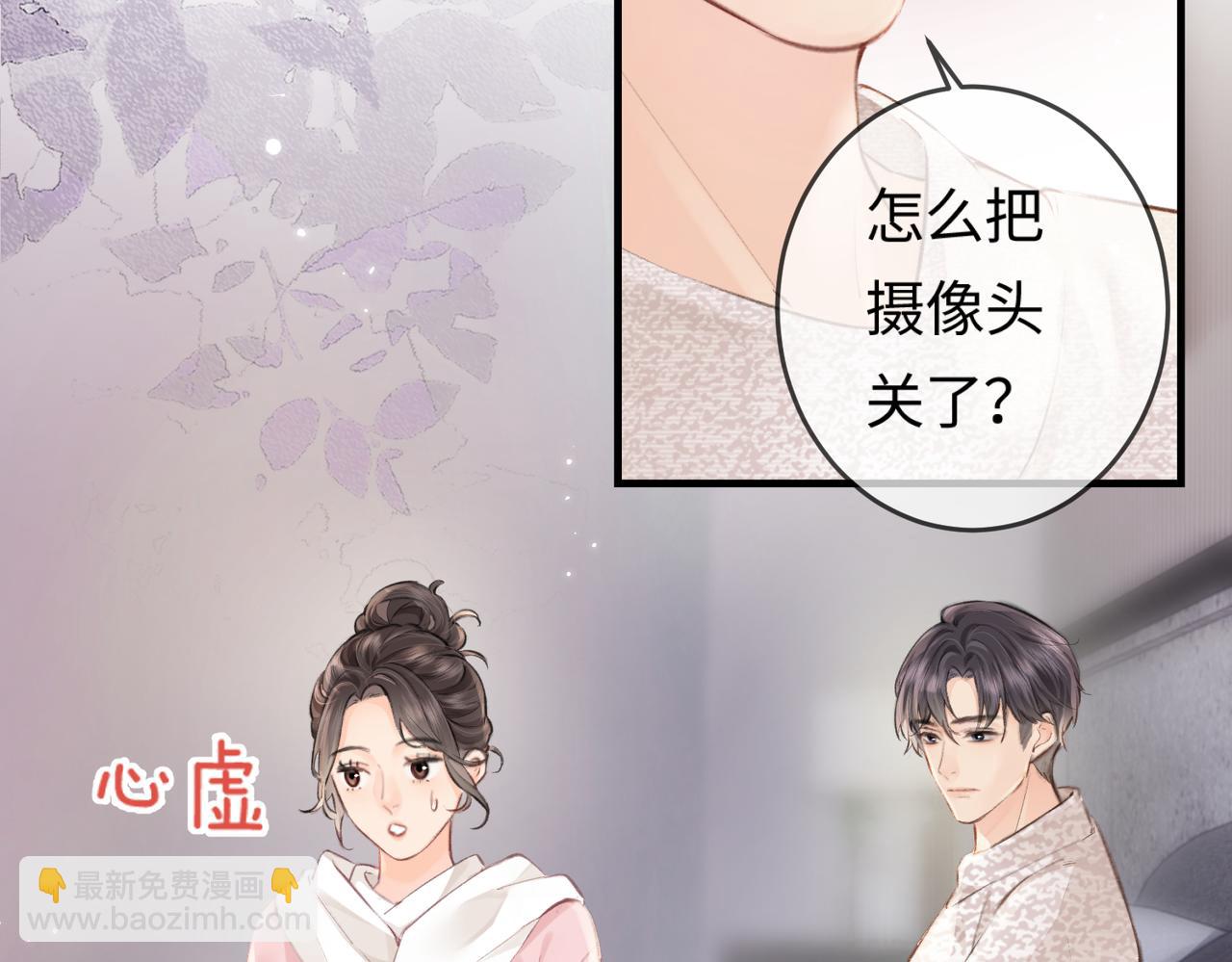 頂流夫婦有點甜 - 第07話 小嗲精，你想幹嘛？(2/3) - 8