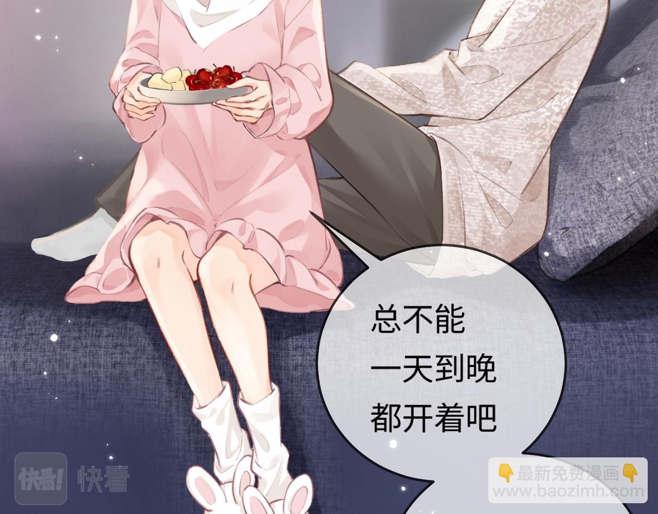 頂流夫婦有點甜 - 第07話 小嗲精，你想幹嘛？(2/3) - 1