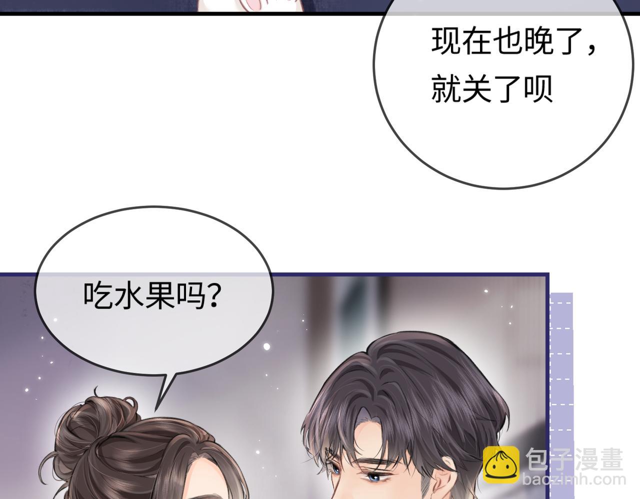 頂流夫婦有點甜 - 第07話 小嗲精，你想幹嘛？(2/3) - 2