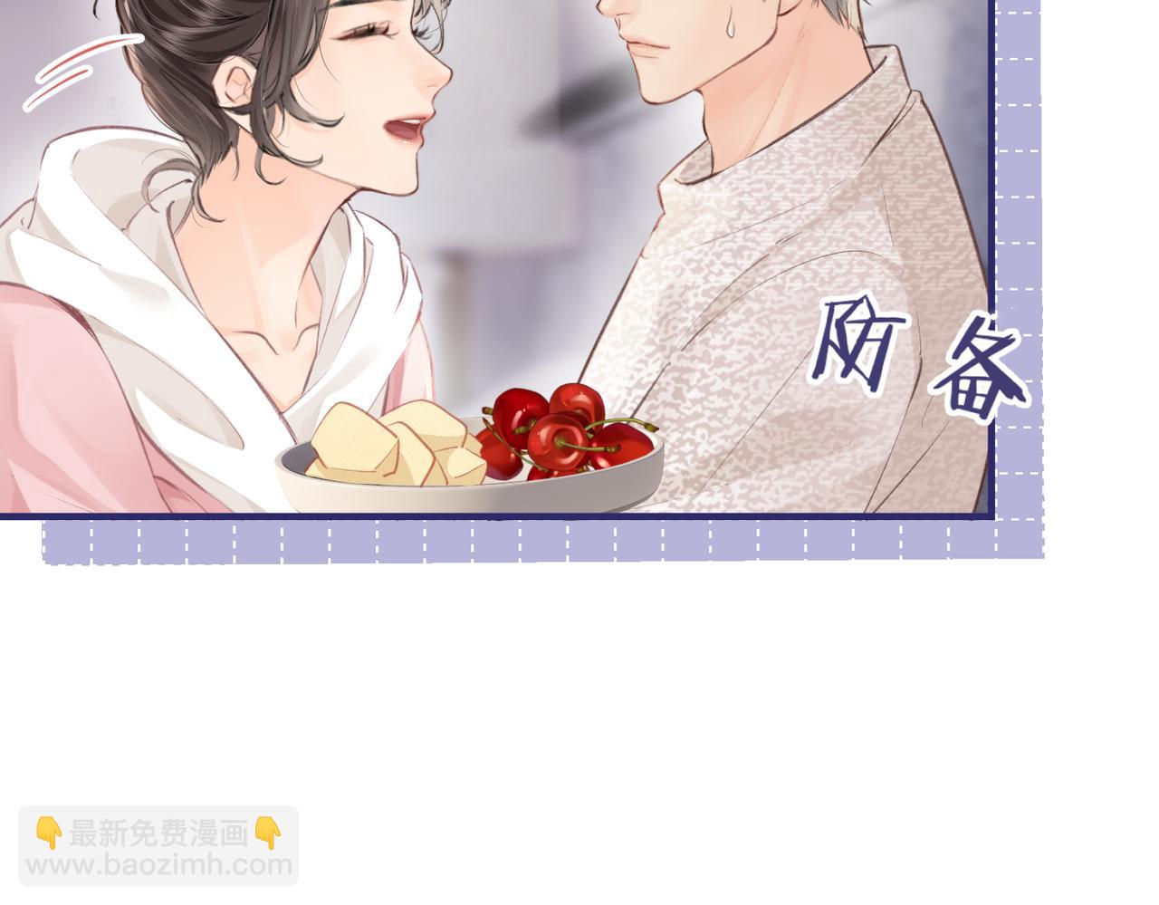 頂流夫婦有點甜 - 第07話 小嗲精，你想幹嘛？(2/3) - 3