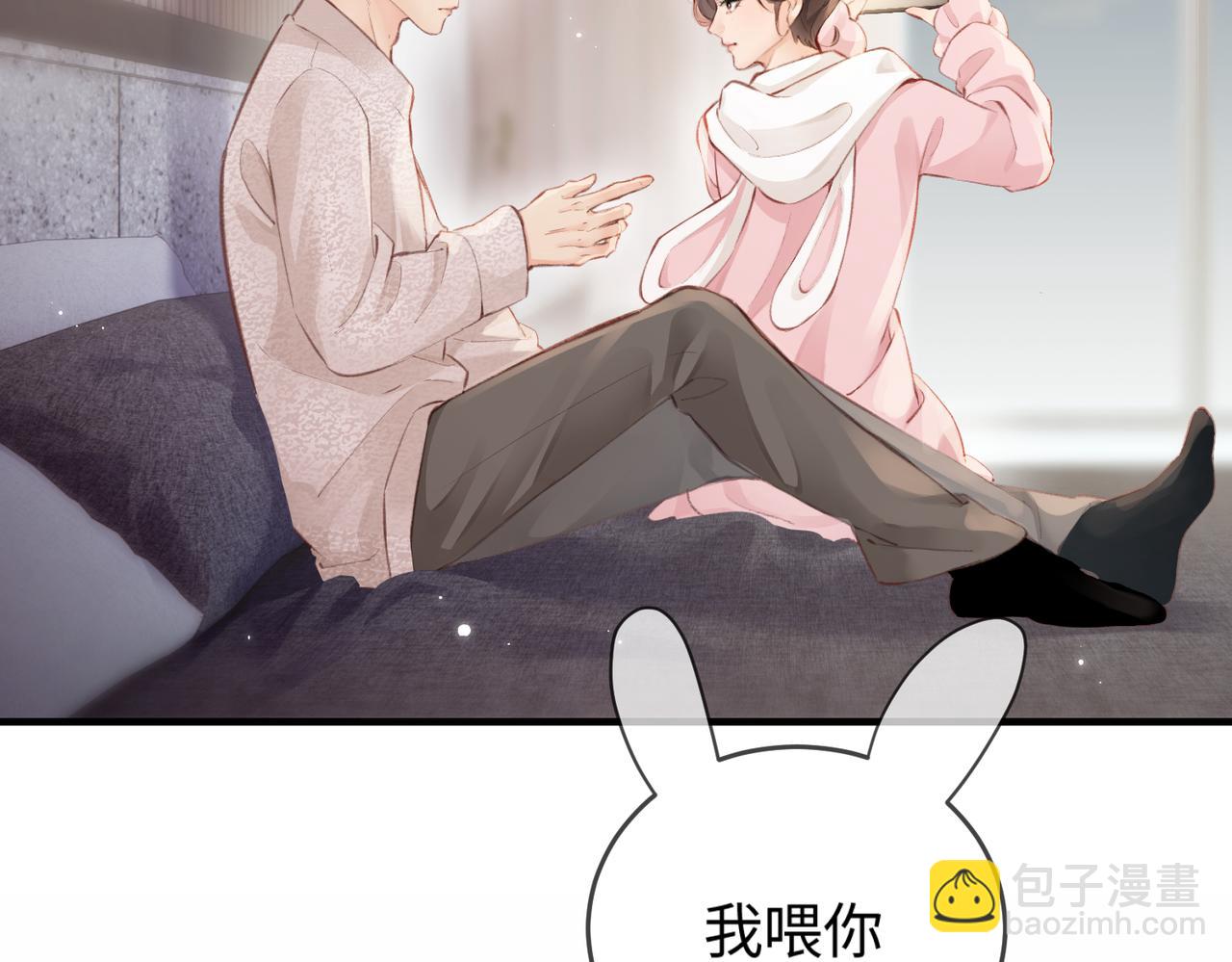 頂流夫婦有點甜 - 第07話 小嗲精，你想幹嘛？(2/3) - 6