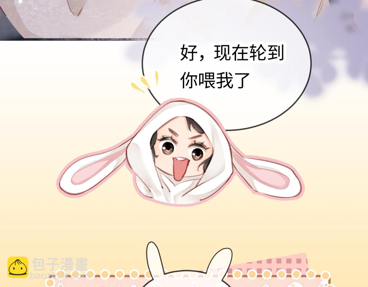 頂流夫婦有點甜 - 第07話 小嗲精，你想幹嘛？(2/3) - 5