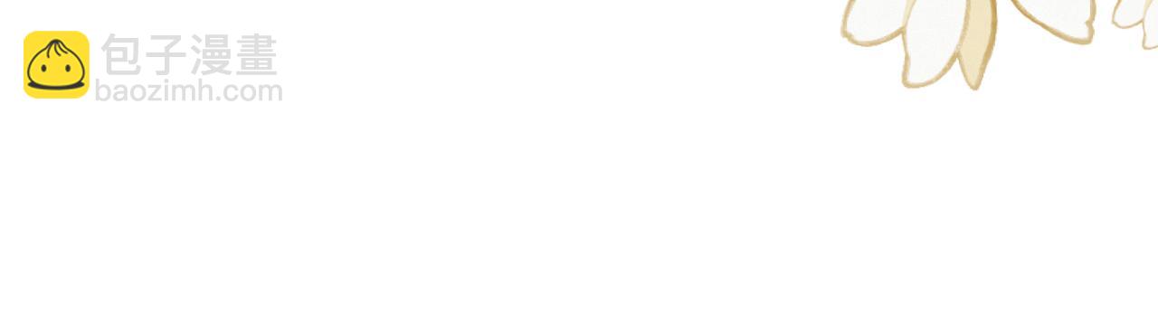 頂流夫婦有點甜 - 第07話 小嗲精，你想幹嘛？(2/3) - 1