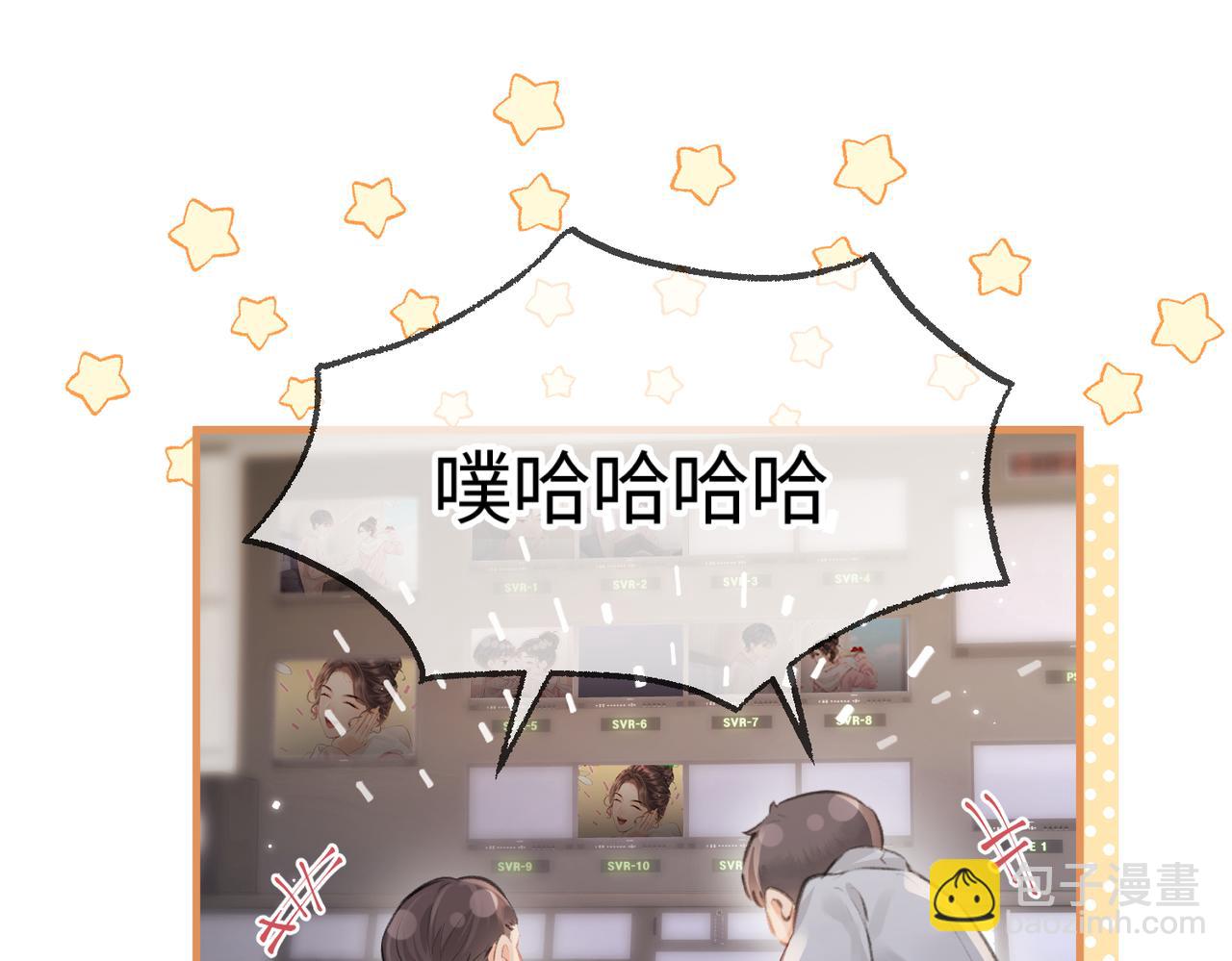 頂流夫婦有點甜 - 第07話 小嗲精，你想幹嘛？(2/3) - 2