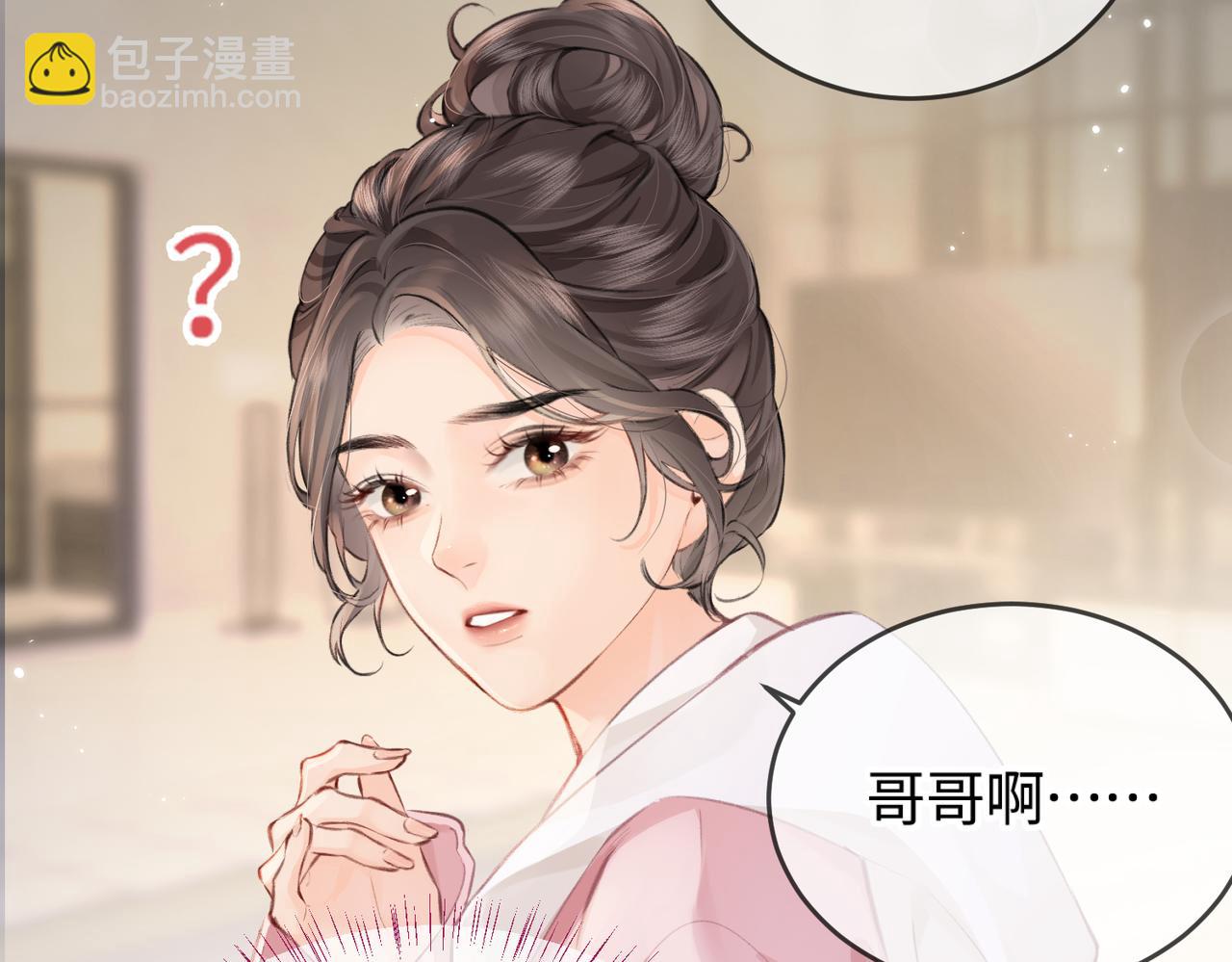 頂流夫婦有點甜 - 第07話 小嗲精，你想幹嘛？(2/3) - 5