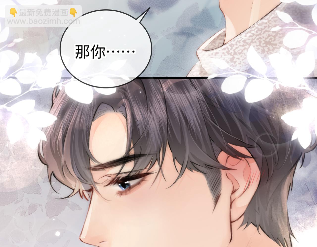 頂流夫婦有點甜 - 第07話 小嗲精，你想幹嘛？(2/3) - 1