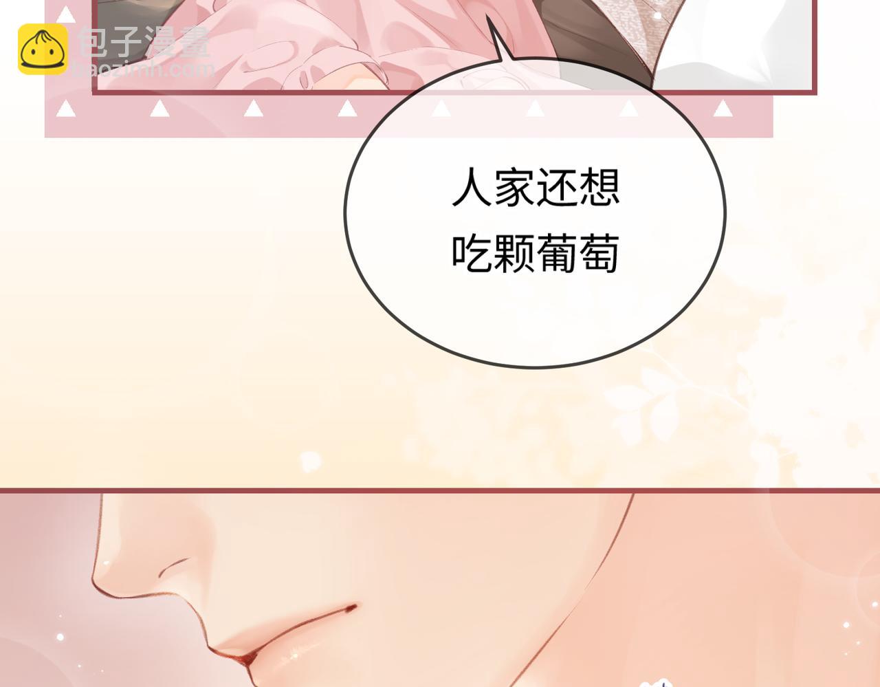 頂流夫婦有點甜 - 第07話 小嗲精，你想幹嘛？(2/3) - 6