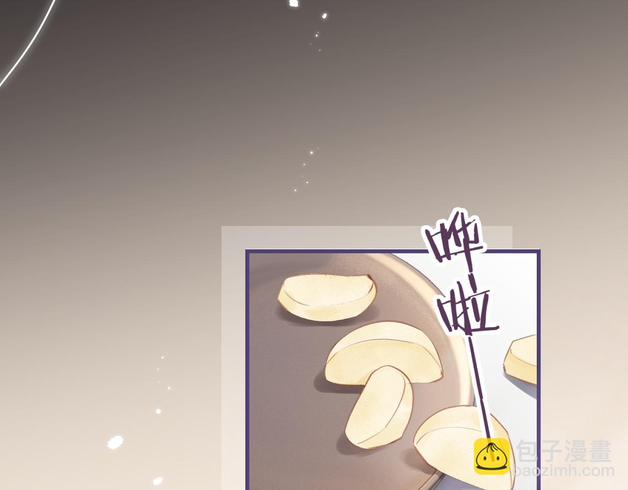 頂流夫婦有點甜 - 第07話 小嗲精，你想幹嘛？(2/3) - 3