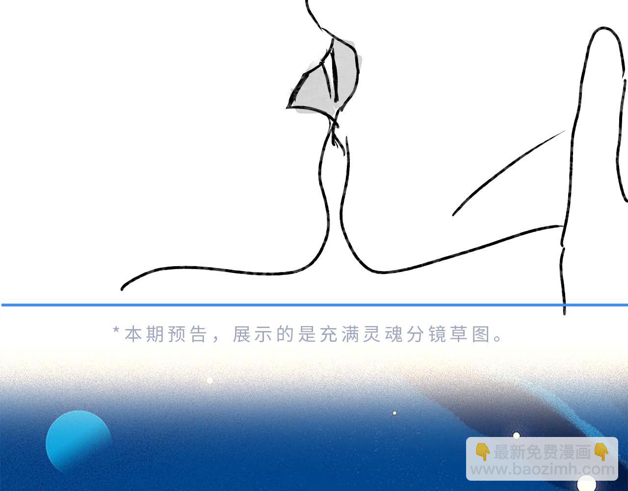 頂流夫婦有點甜 - 第44話 撩亂心神(3/3) - 1