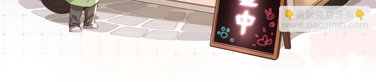 頂流夫婦有點甜 - 第44話 撩亂心神(3/3) - 1