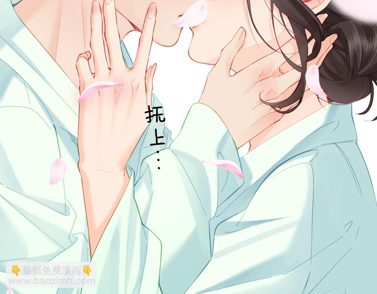 頂流夫婦有點甜 - 第44話 撩亂心神(1/3) - 5