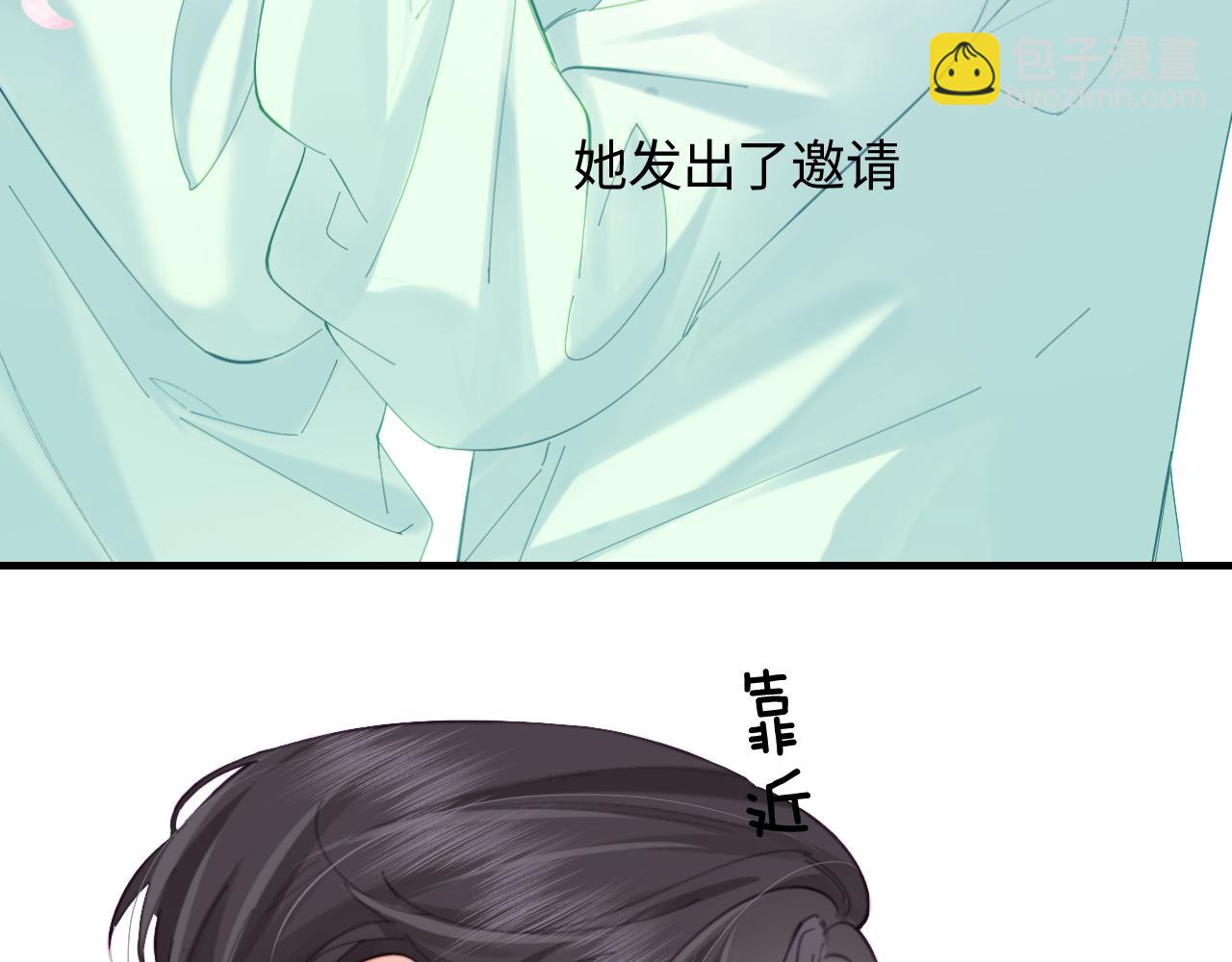 頂流夫婦有點甜 - 第44話 撩亂心神(1/3) - 6