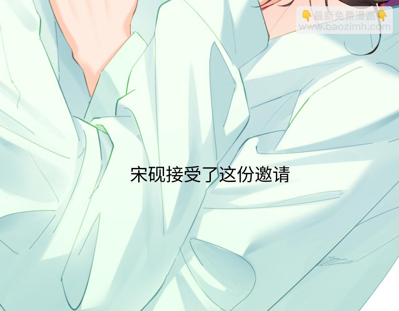 頂流夫婦有點甜 - 第44話 撩亂心神(1/3) - 8