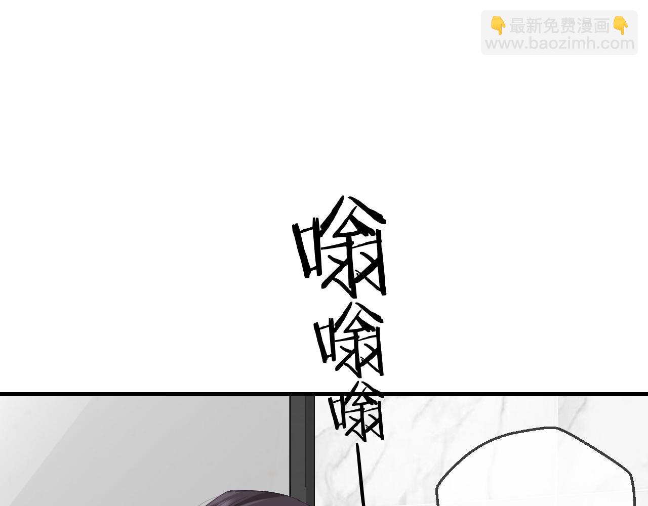 頂流夫婦有點甜 - 第44話 撩亂心神(1/3) - 3