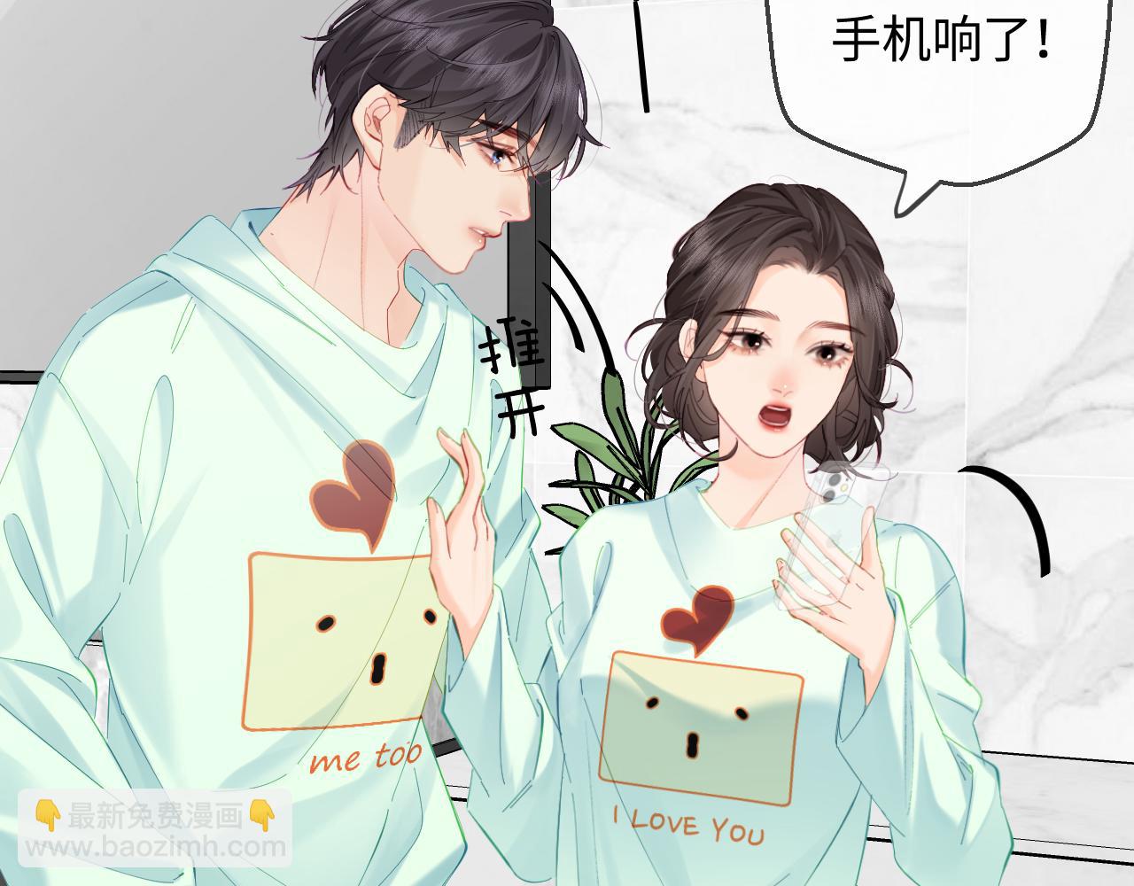 頂流夫婦有點甜 - 第44話 撩亂心神(1/3) - 4