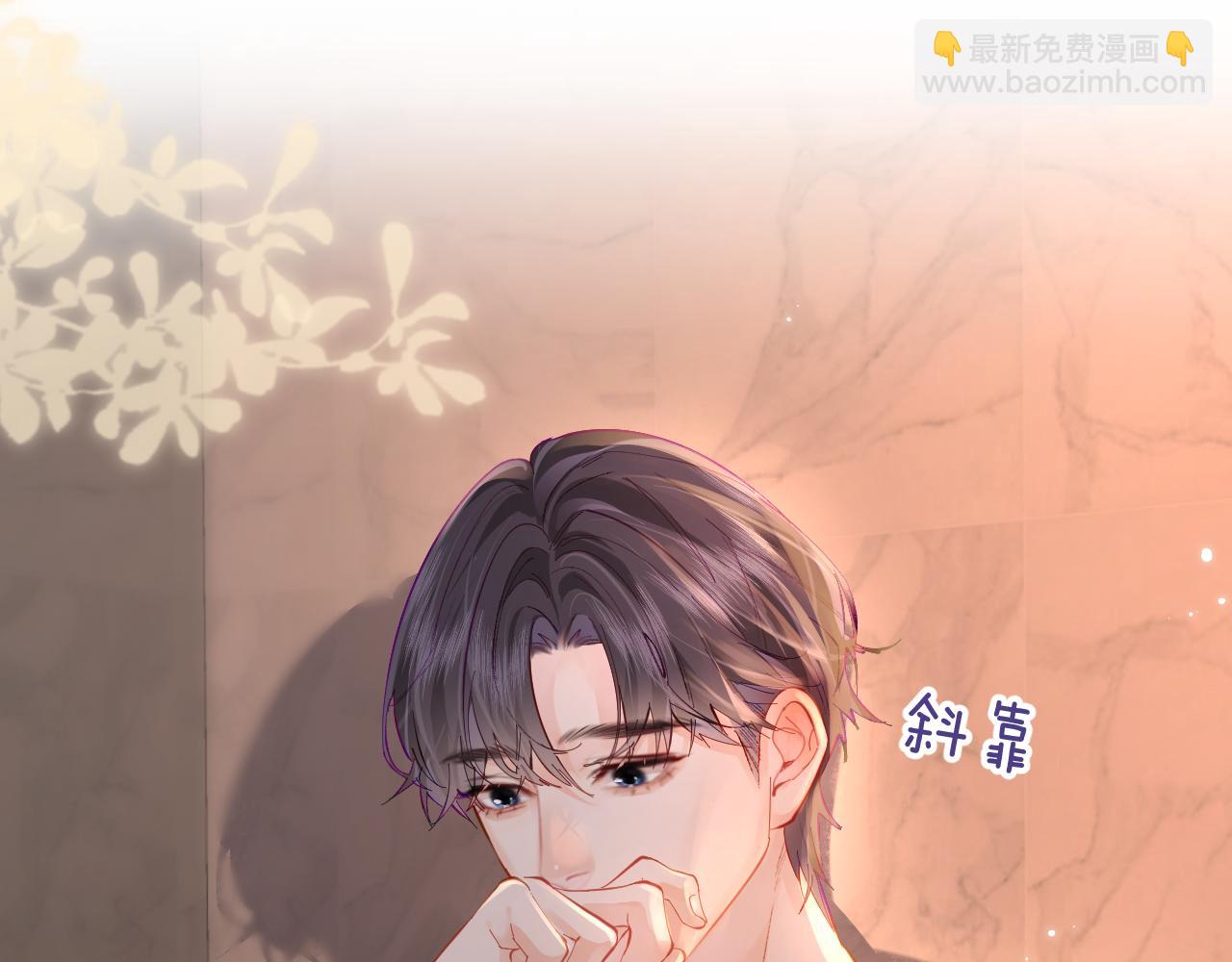 頂流夫婦有點甜 - 第44話 撩亂心神(1/3) - 6