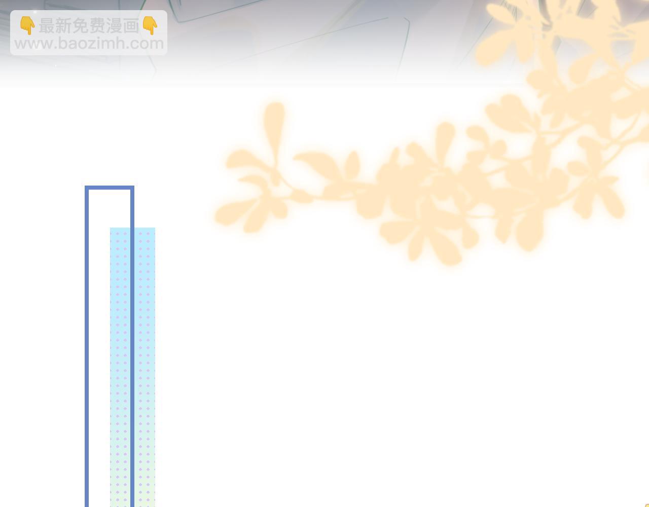 頂流夫婦有點甜 - 第44話 撩亂心神(1/3) - 8