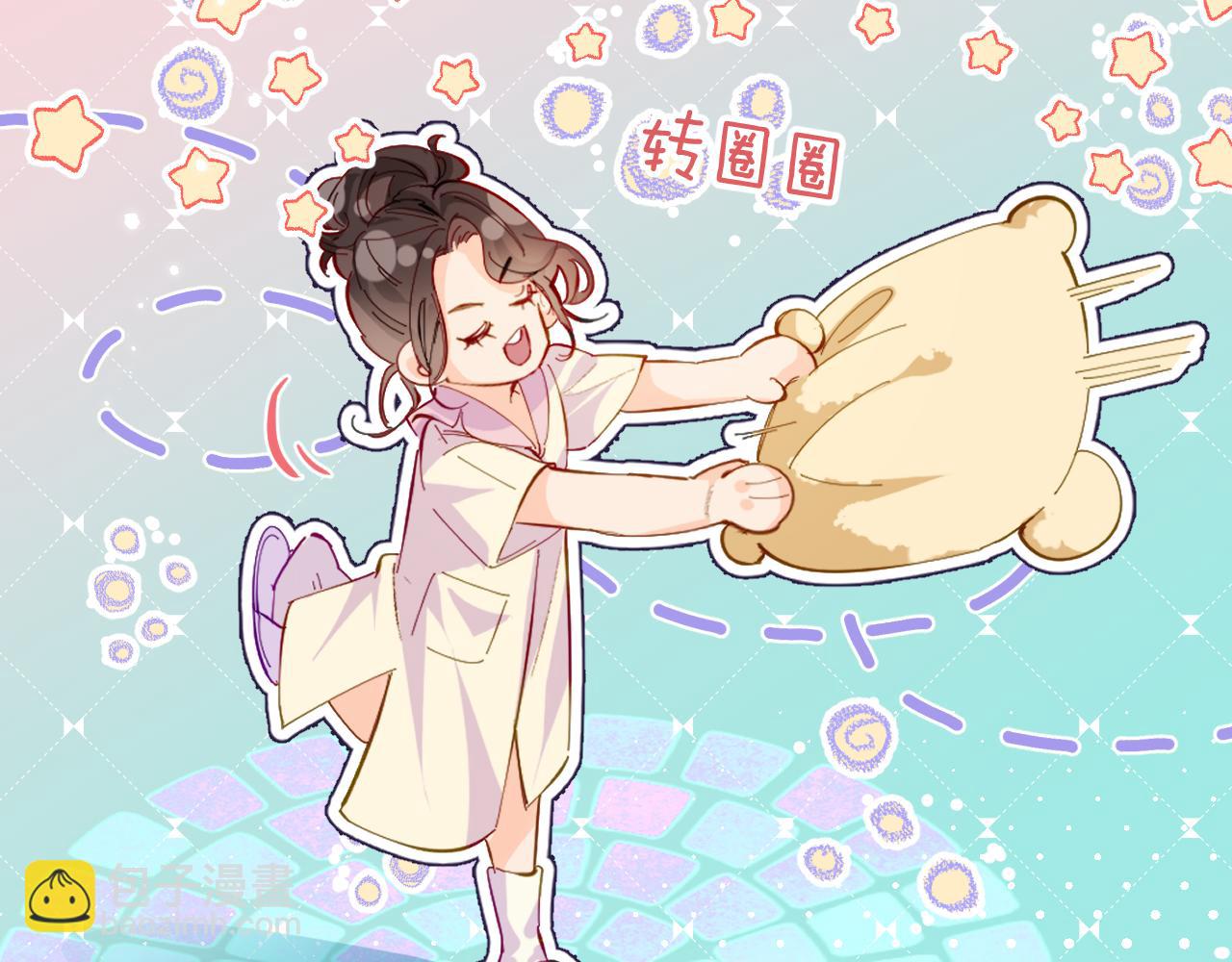 頂流夫婦有點甜 - 第44話 撩亂心神(1/3) - 2