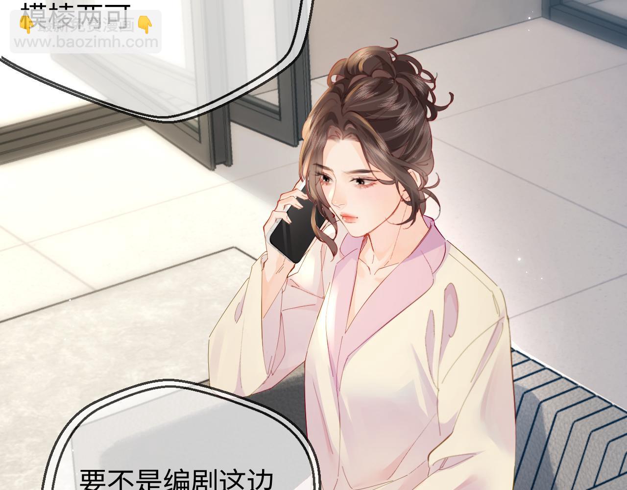 頂流夫婦有點甜 - 第44話 撩亂心神(2/3) - 5