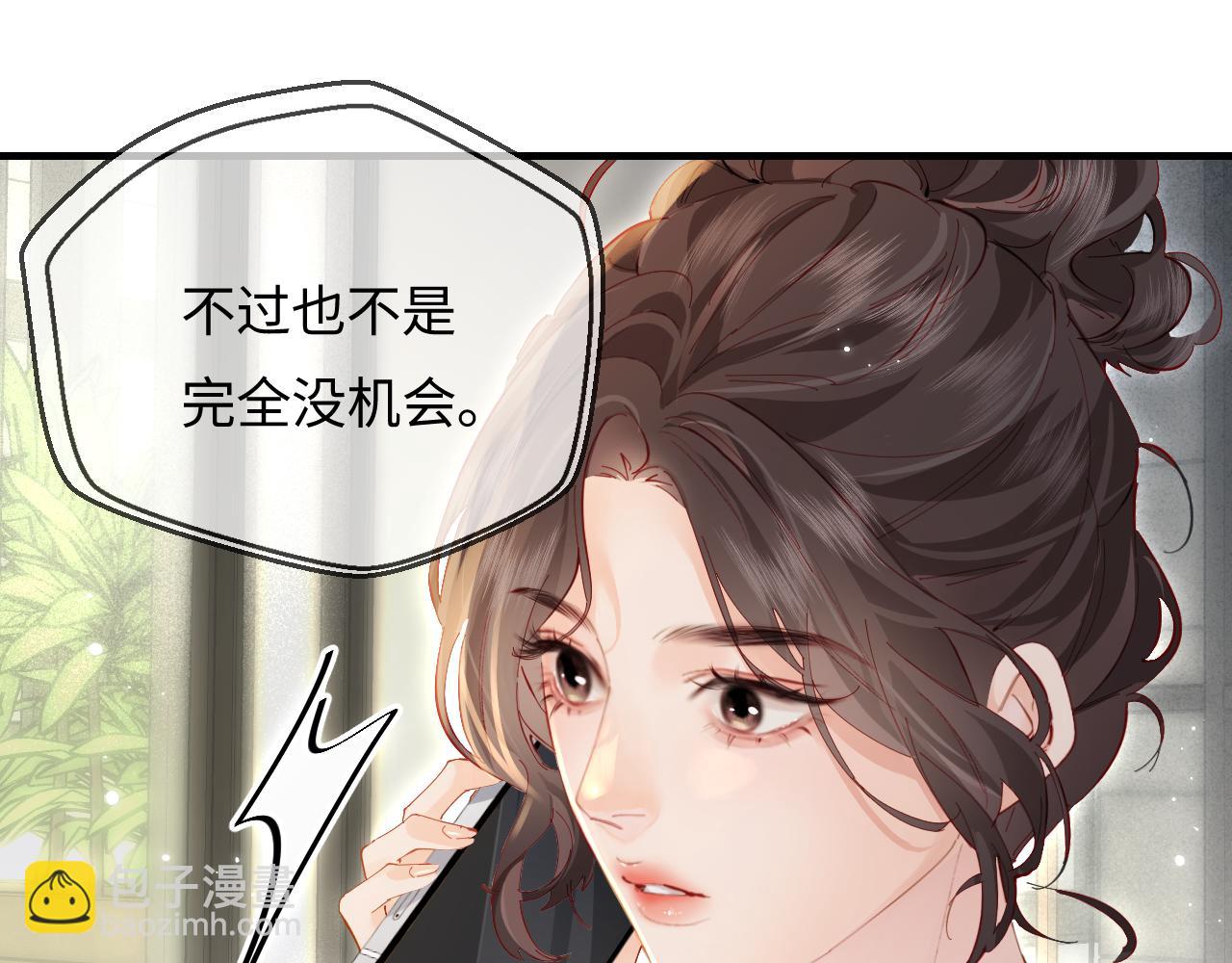 頂流夫婦有點甜 - 第44話 撩亂心神(2/3) - 7