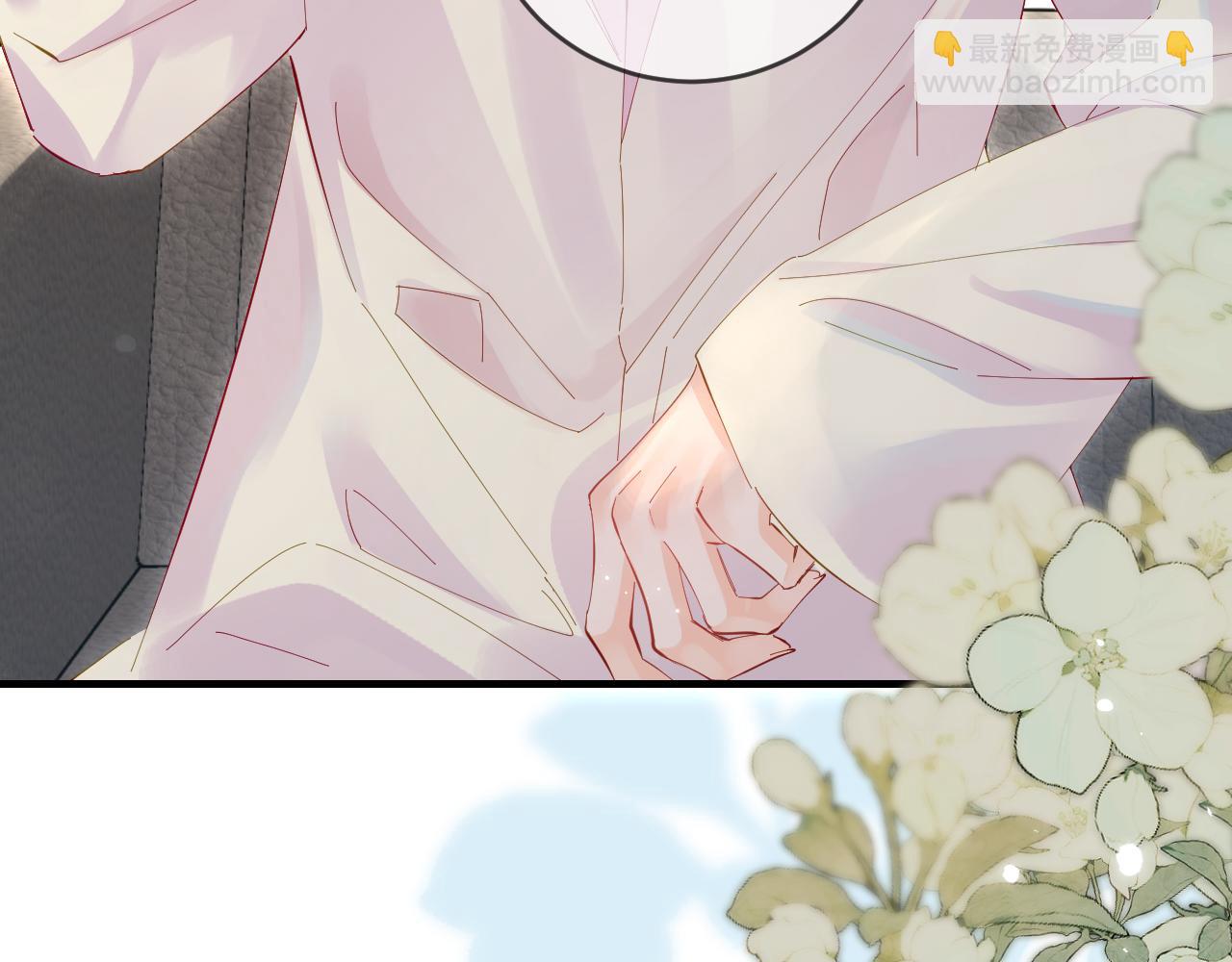 頂流夫婦有點甜 - 第44話 撩亂心神(2/3) - 4