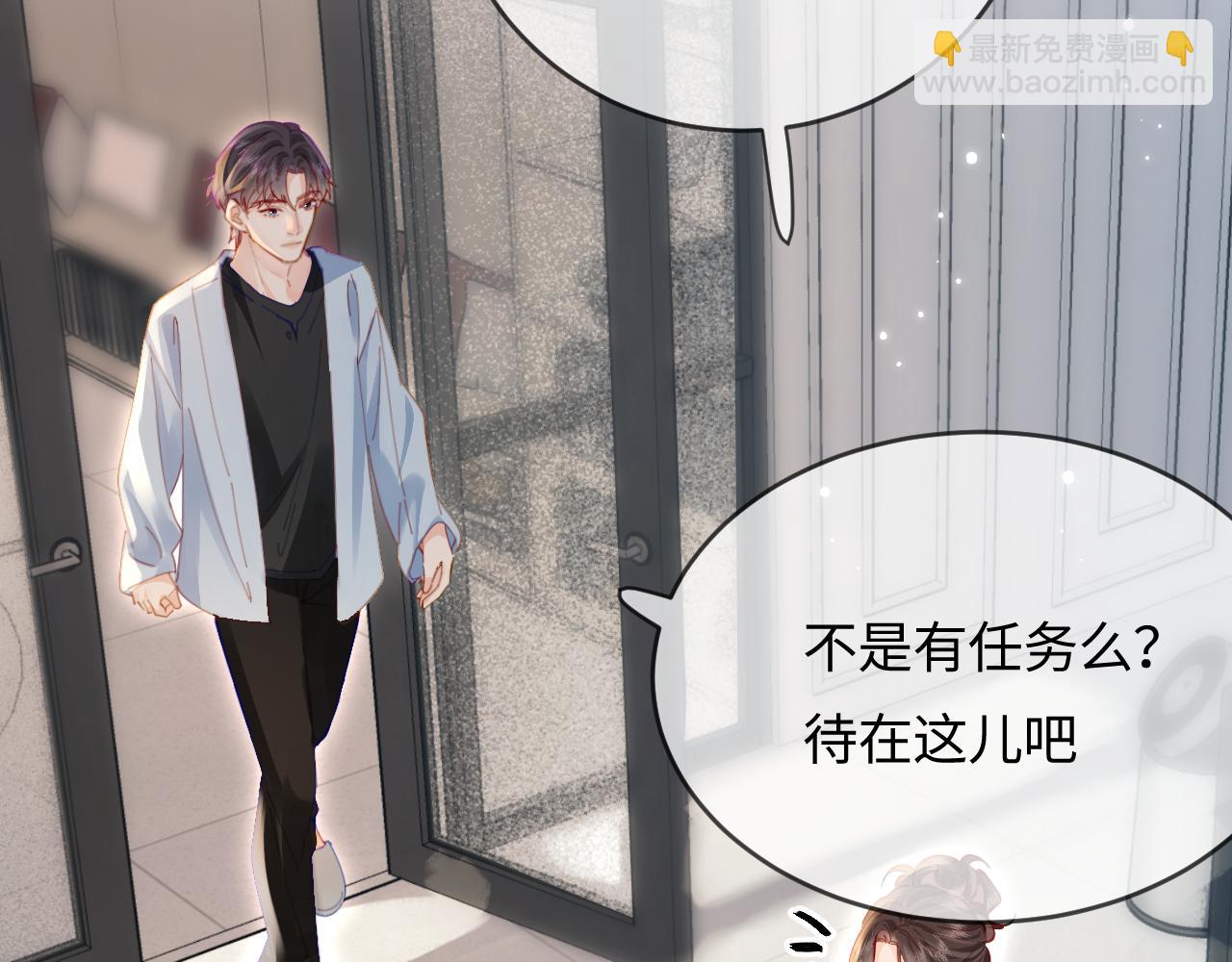 頂流夫婦有點甜 - 第44話 撩亂心神(2/3) - 6