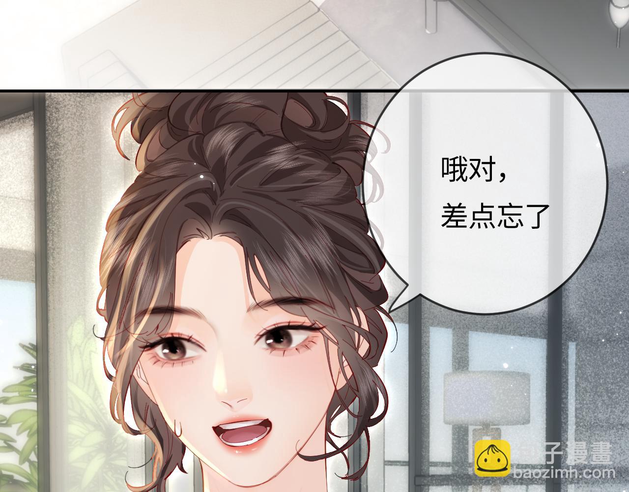 頂流夫婦有點甜 - 第44話 撩亂心神(2/3) - 8