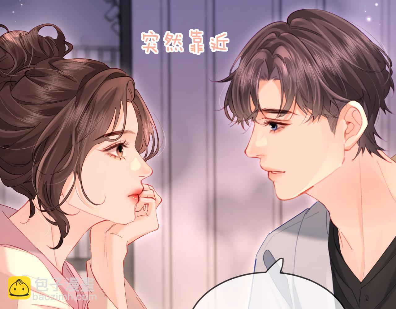 頂流夫婦有點甜 - 第44話 撩亂心神(2/3) - 2