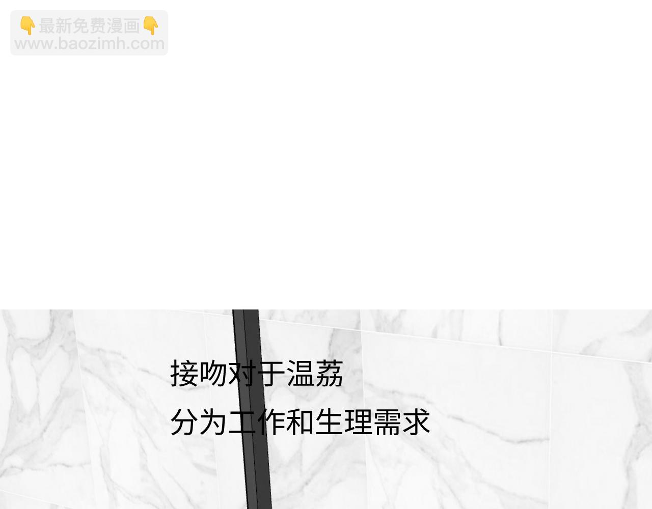 頂流夫婦有點甜 - 第44話 撩亂心神(1/3) - 1