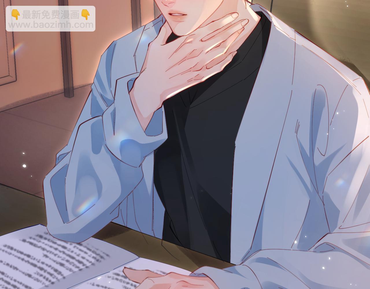 頂流夫婦有點甜 - 第44話 撩亂心神(2/3) - 6