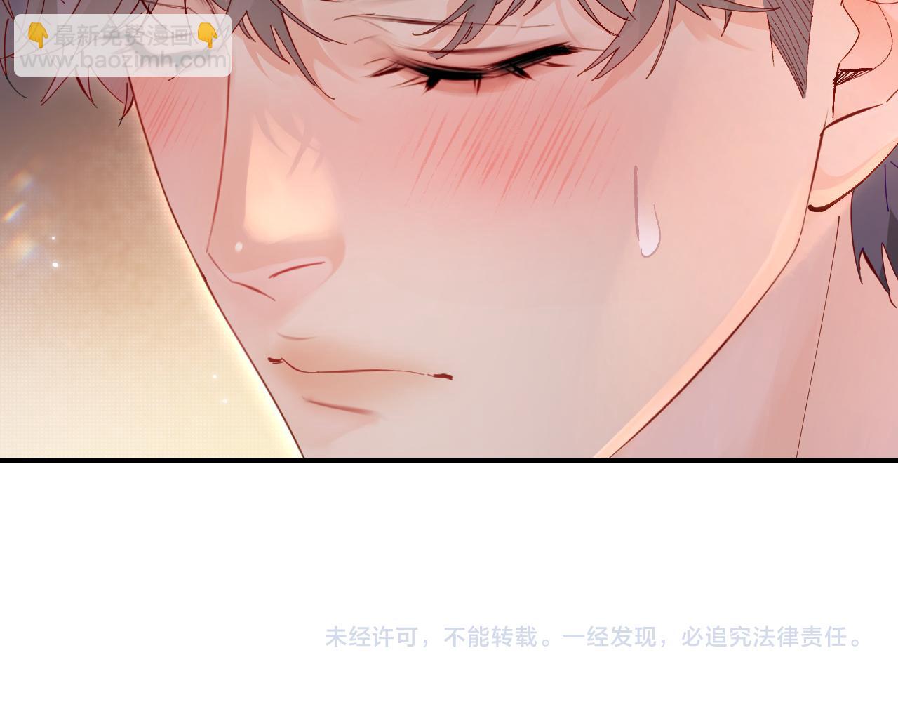 頂流夫婦有點甜 - 第44話 撩亂心神(2/3) - 1