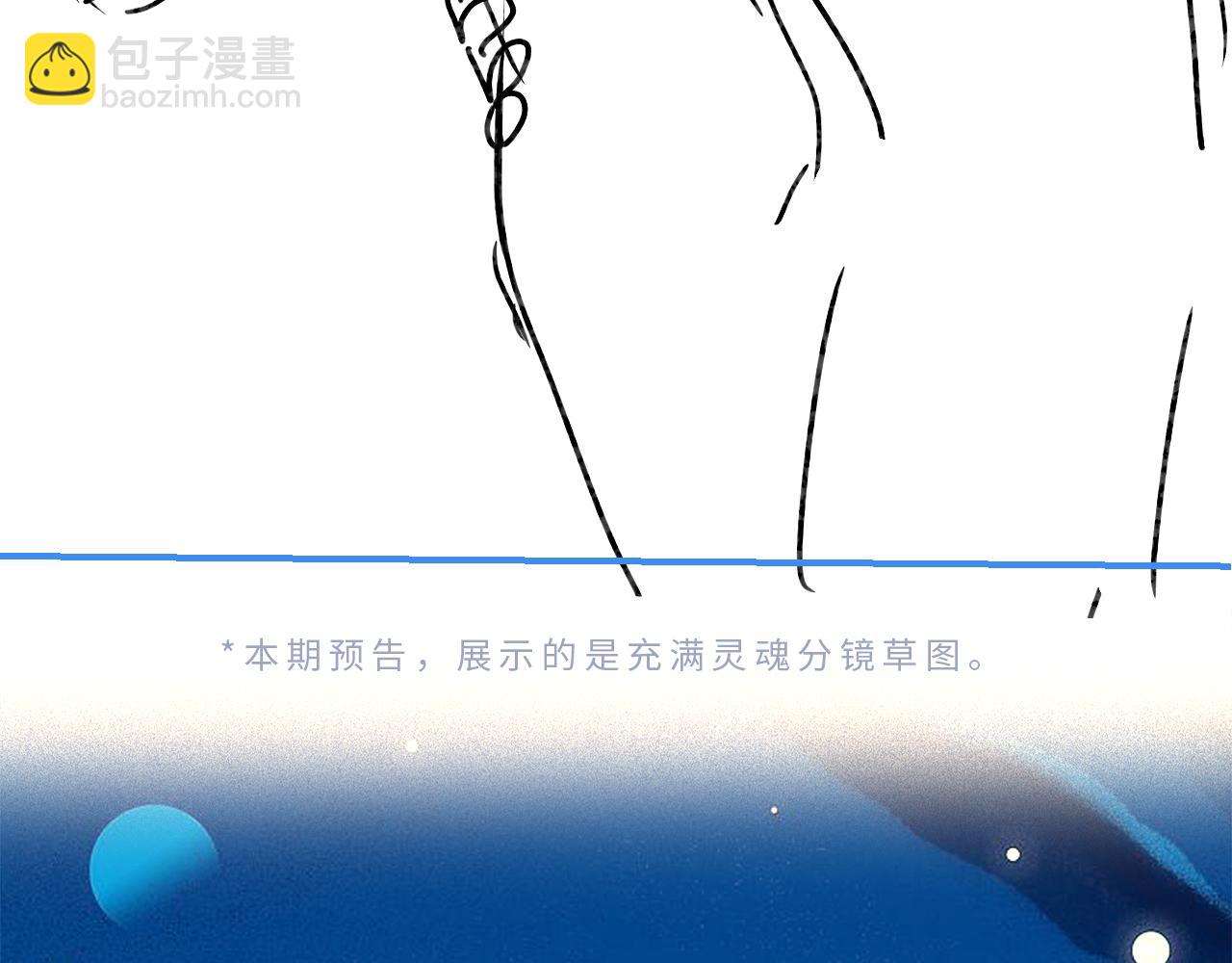 頂流夫婦有點甜 - 第46話 你是我的光(3/3) - 1