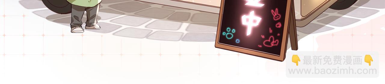 頂流夫婦有點甜 - 第46話 你是我的光(3/3) - 2