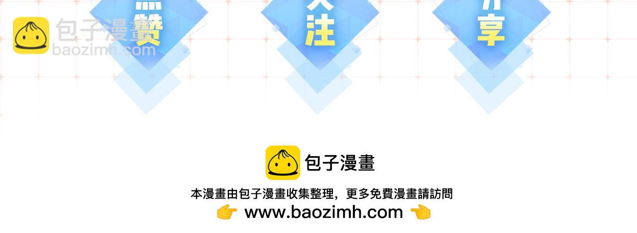 頂流夫婦有點甜 - 第46話 你是我的光(3/3) - 2