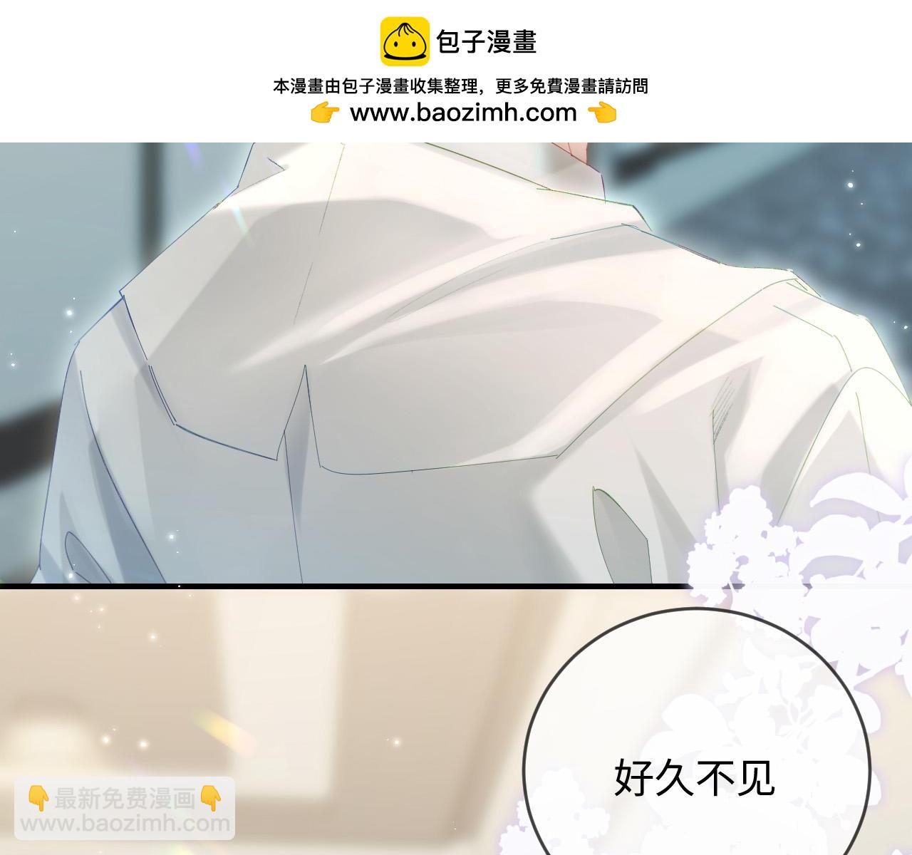 頂流夫婦有點甜 - 第46話 你是我的光(1/3) - 2