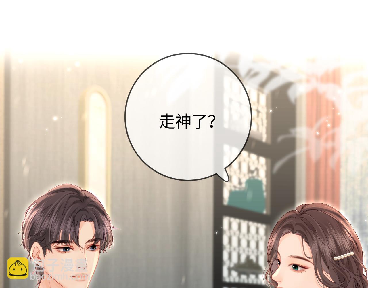 頂流夫婦有點甜 - 第46話 你是我的光(1/3) - 4