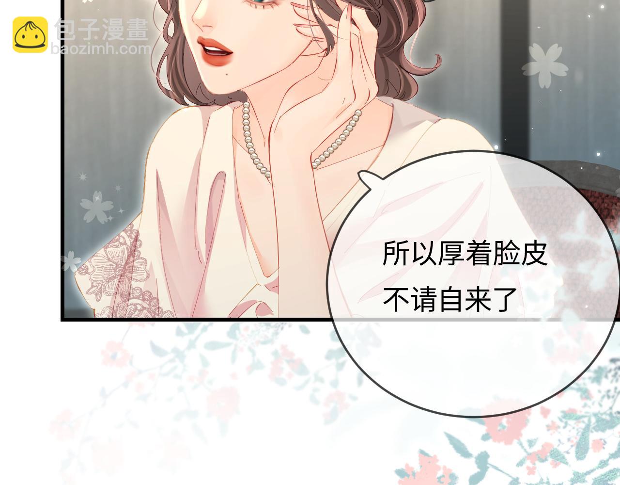 頂流夫婦有點甜 - 第46話 你是我的光(1/3) - 8