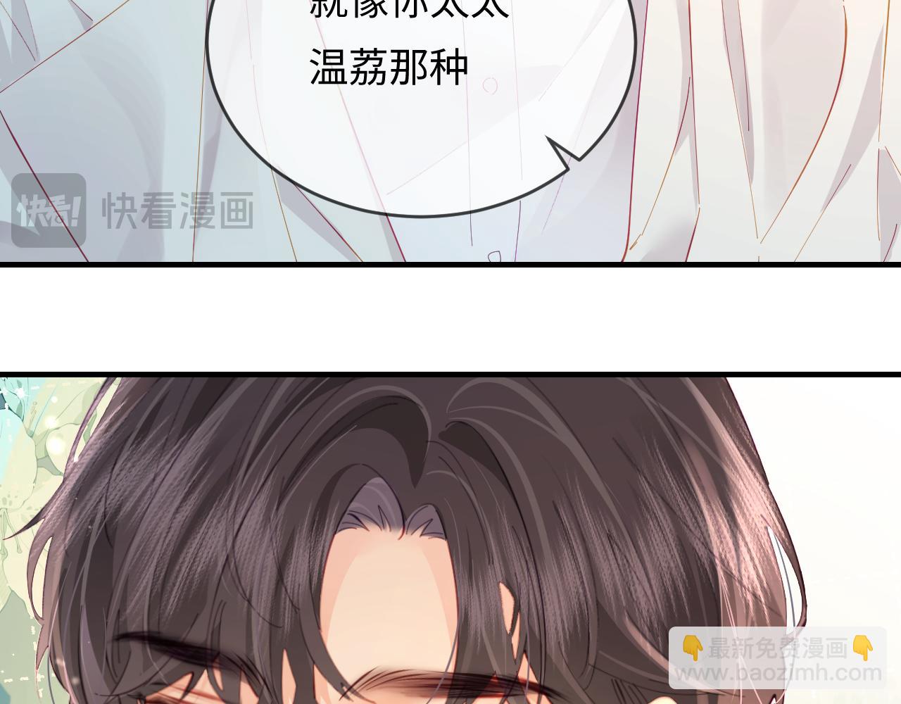 頂流夫婦有點甜 - 第46話 你是我的光(1/3) - 6