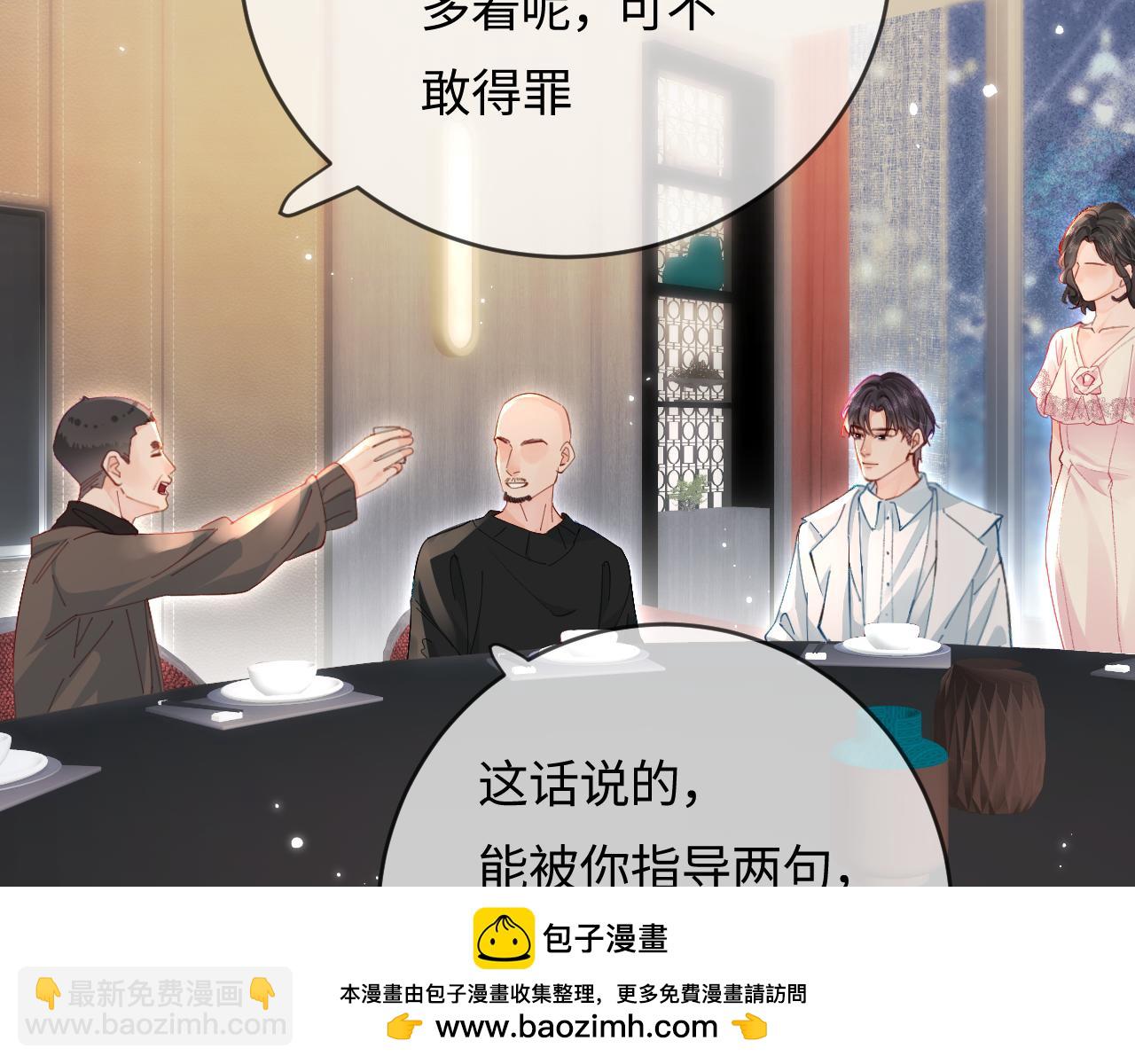 頂流夫婦有點甜 - 第46話 你是我的光(1/3) - 2