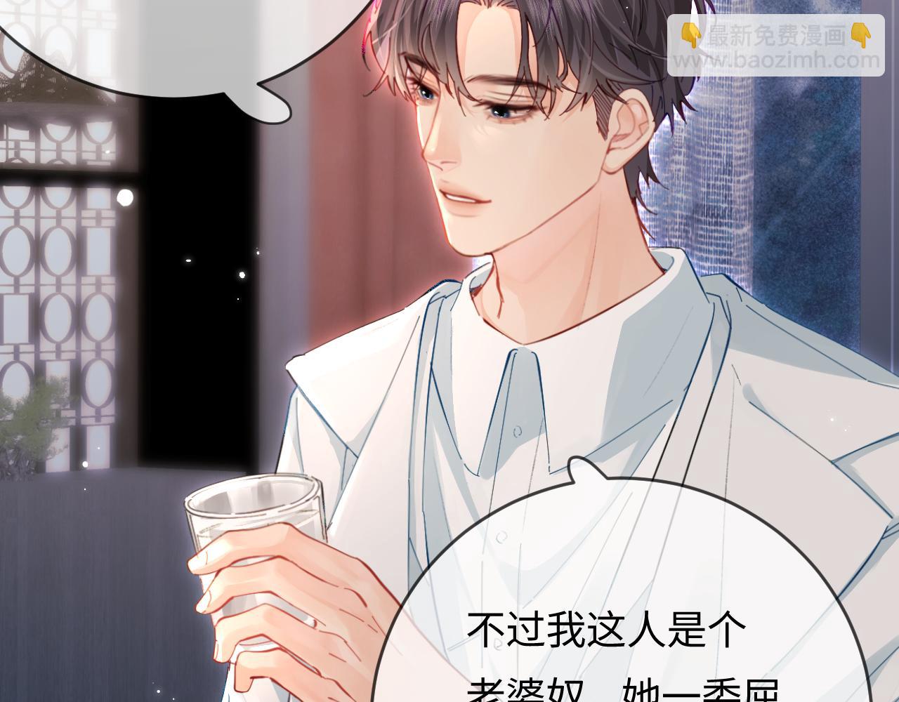 頂流夫婦有點甜 - 第46話 你是我的光(2/3) - 6