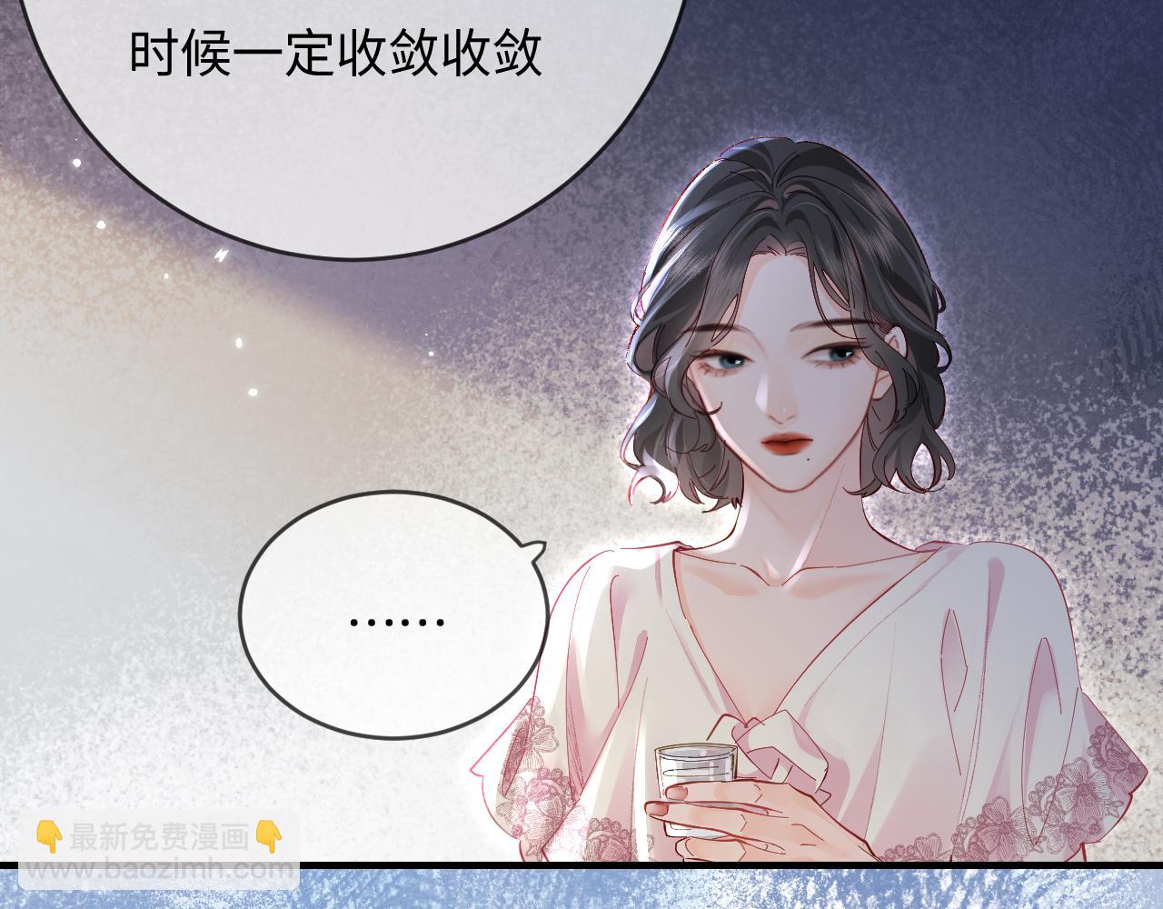 頂流夫婦有點甜 - 第46話 你是我的光(2/3) - 8