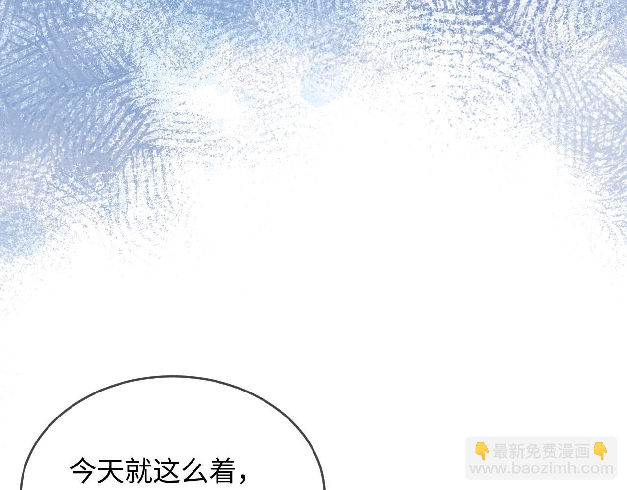 頂流夫婦有點甜 - 第46話 你是我的光(2/3) - 1