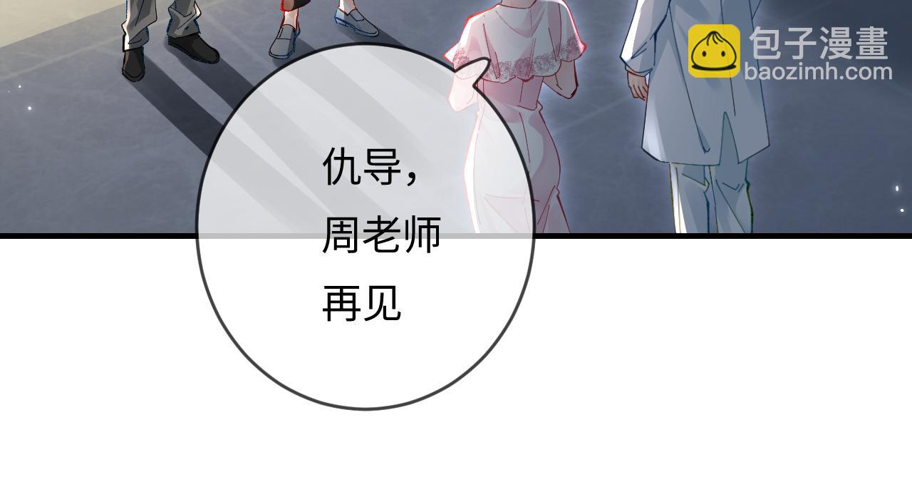 頂流夫婦有點甜 - 第46話 你是我的光(2/3) - 3