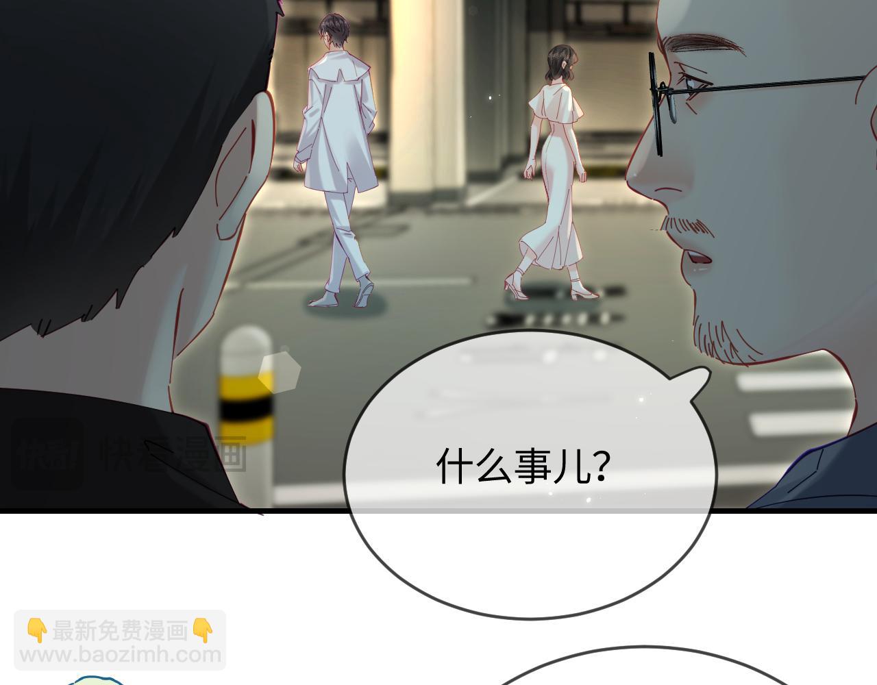 頂流夫婦有點甜 - 第46話 你是我的光(2/3) - 5