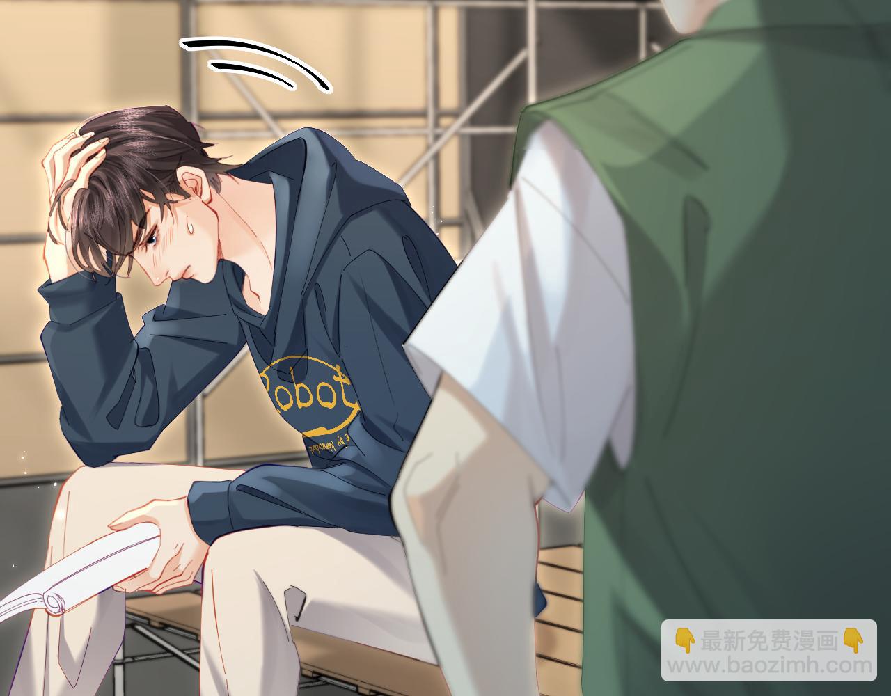 頂流夫婦有點甜 - 第46話 你是我的光(2/3) - 1