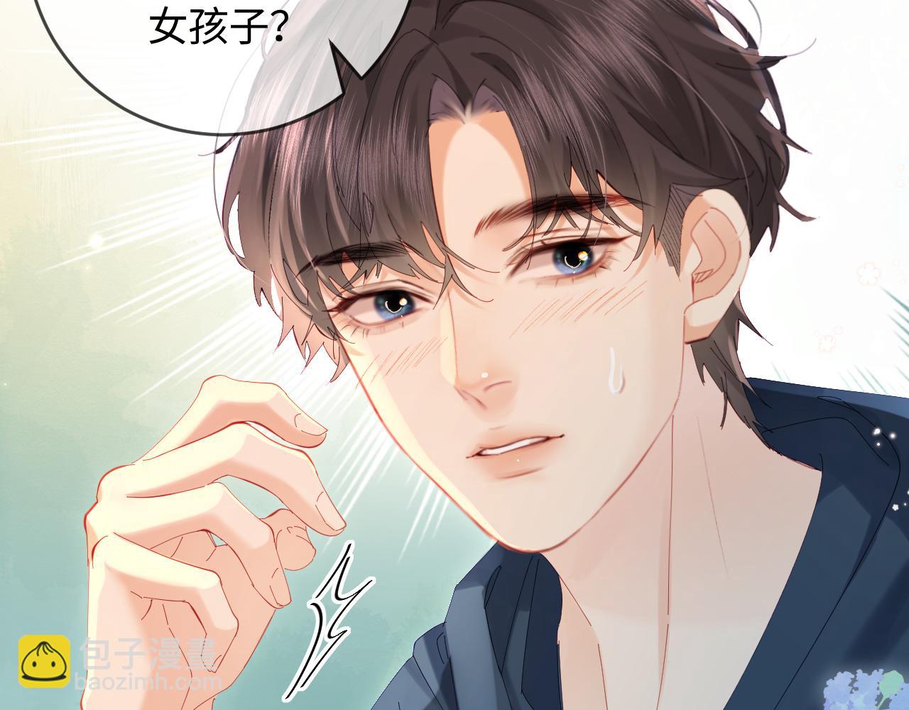 頂流夫婦有點甜 - 第46話 你是我的光(2/3) - 5